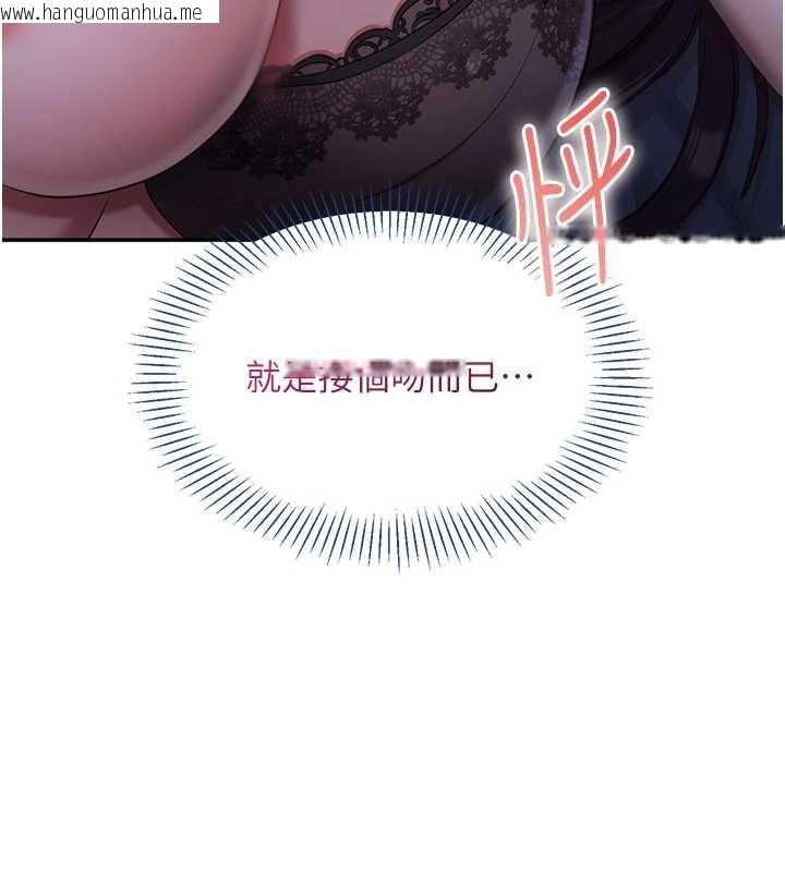 韩国漫画倒追游戏韩漫_倒追游戏-第19话-和醉倒的学姐度过一晚在线免费阅读-韩国漫画-第130张图片