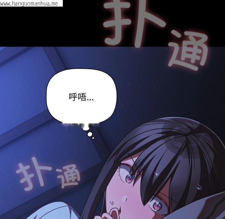 韩国漫画幸福来得太突然韩漫_幸福来得太突然-第42话在线免费阅读-韩国漫画-第143张图片