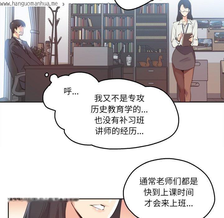 韩国漫画爸爸也疯狂韩漫_爸爸也疯狂-第28话在线免费阅读-韩国漫画-第49张图片