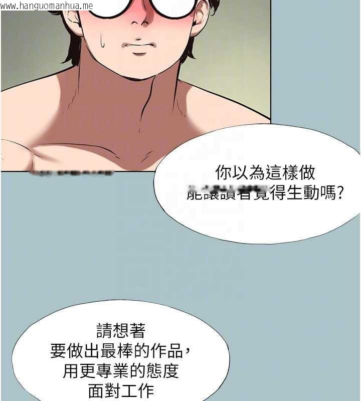 韩国漫画不要恋爱要打砲韩漫_不要恋爱要打砲-第12话-在公司一丝不挂的根南在线免费阅读-韩国漫画-第113张图片