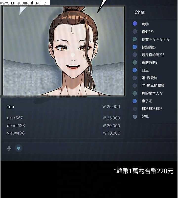 韩国漫画公务员的桃色副业韩漫_公务员的桃色副业-第36话-淫荡OL露脸直播处女秀在线免费阅读-韩国漫画-第155张图片