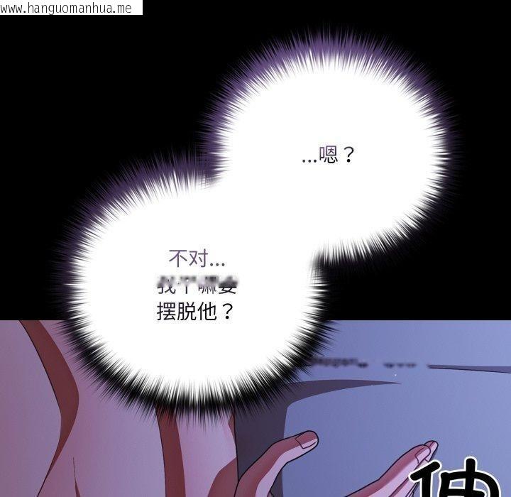 韩国漫画幸福来得太突然韩漫_幸福来得太突然-第42话在线免费阅读-韩国漫画-第160张图片