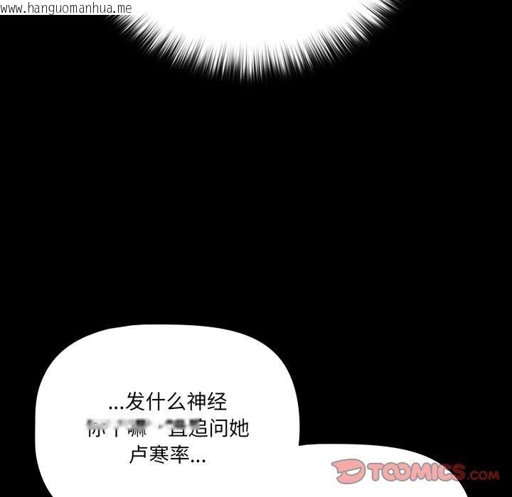 韩国漫画幸福来得太突然韩漫_幸福来得太突然-第42话在线免费阅读-韩国漫画-第45张图片