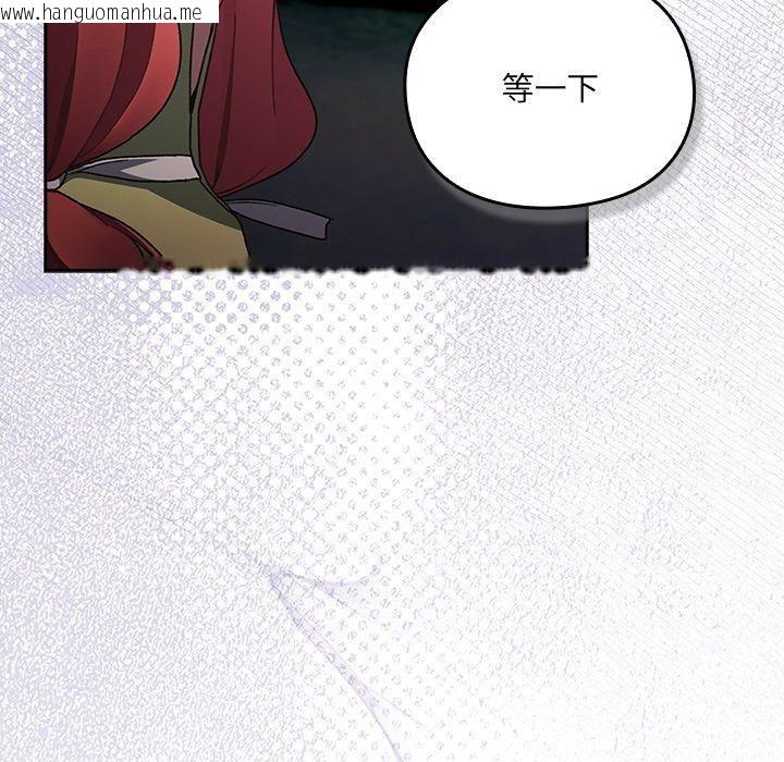 韩国漫画男人稀缺的异世界韩漫_男人稀缺的异世界-第4话在线免费阅读-韩国漫画-第75张图片