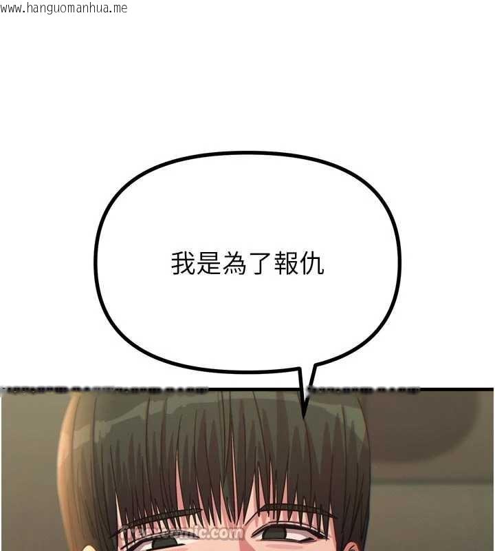 韩国漫画恶次人生韩漫_恶次人生-第44话-我要让妳堕落在线免费阅读-韩国漫画-第166张图片