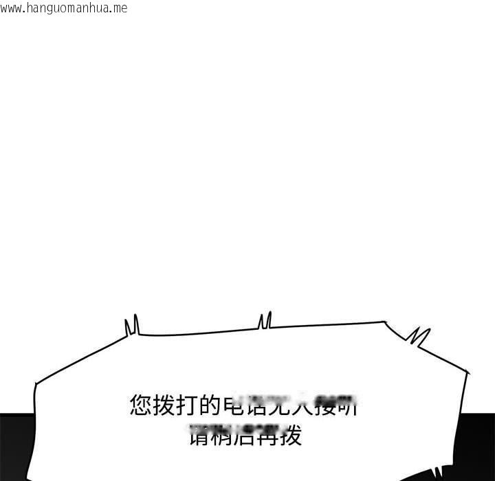 韩国漫画发小碰不得/强制催眠韩漫_发小碰不得/强制催眠-第87话在线免费阅读-韩国漫画-第74张图片