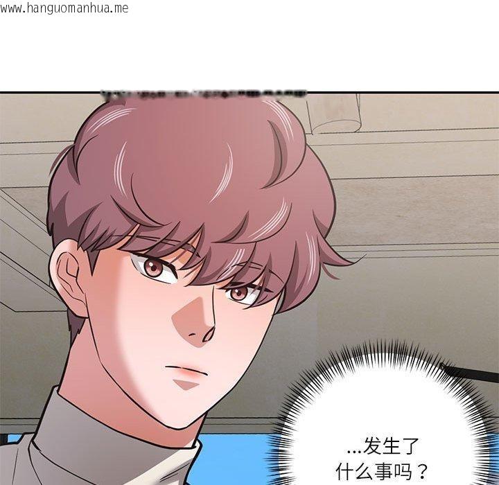 韩国漫画我的傻瓜男友韩漫_我的傻瓜男友-第30话在线免费阅读-韩国漫画-第52张图片