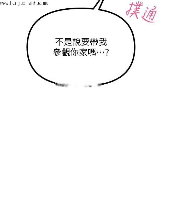 韩国漫画恶次人生韩漫_恶次人生-第44话-我要让妳堕落在线免费阅读-韩国漫画-第110张图片