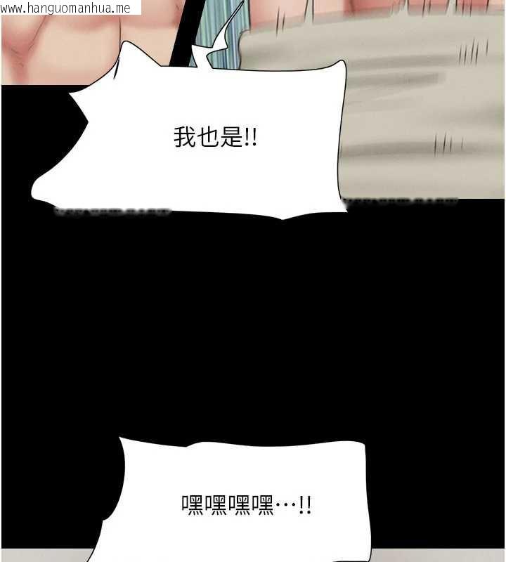 韩国漫画韶恩韩漫_韶恩-第68话-合意之下的4P在线免费阅读-韩国漫画-第103张图片