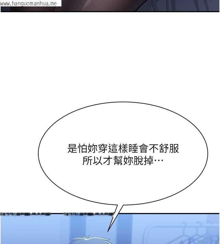 韩国漫画倒追游戏韩漫_倒追游戏-第19话-和醉倒的学姐度过一晚在线免费阅读-韩国漫画-第62张图片