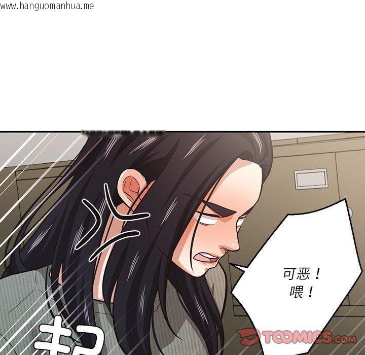 韩国漫画我的傻瓜男友韩漫_我的傻瓜男友-第30话在线免费阅读-韩国漫画-第27张图片