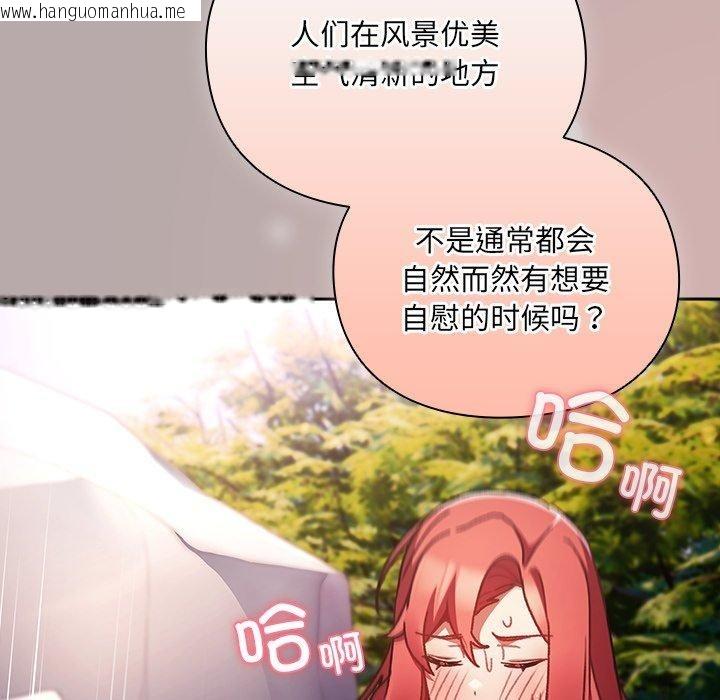 韩国漫画男人稀缺的异世界韩漫_男人稀缺的异世界-第4话在线免费阅读-韩国漫画-第159张图片