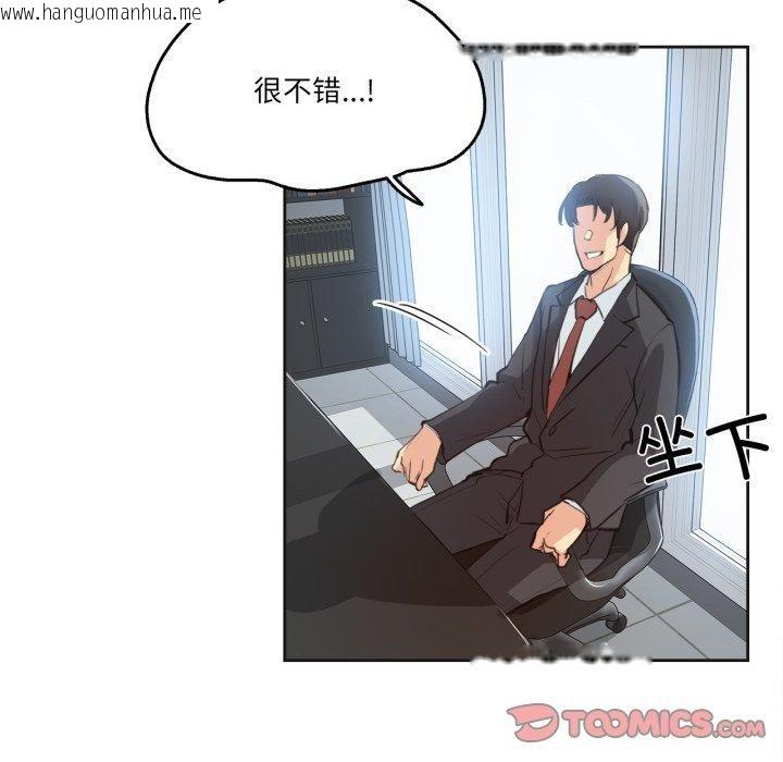 韩国漫画爸爸也疯狂韩漫_爸爸也疯狂-第28话在线免费阅读-韩国漫画-第34张图片