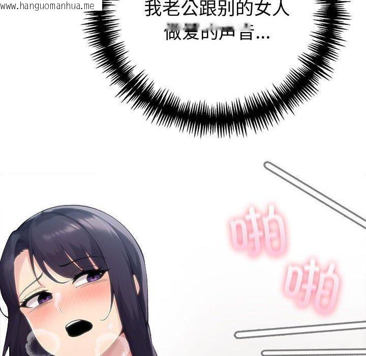 韩国漫画夫妇游戏韩漫_夫妇游戏-第46话在线免费阅读-韩国漫画-第131张图片