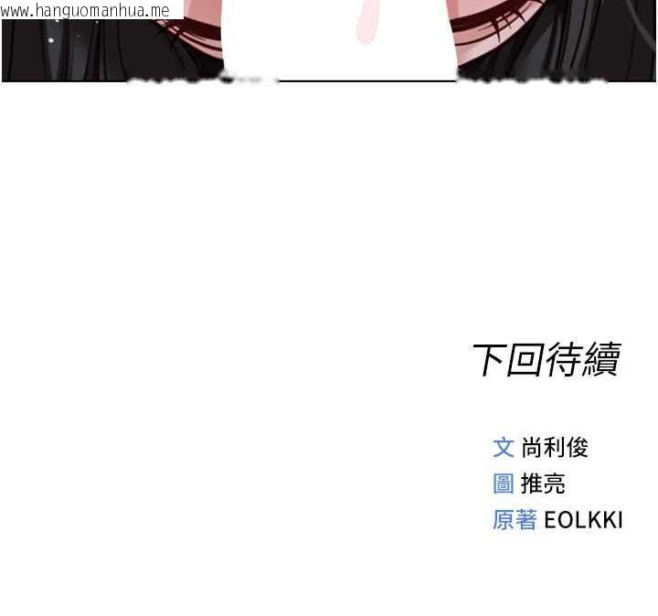 韩国漫画鲁蛇社畜的金手指韩漫_鲁蛇社畜的金手指-第40话-妳能含到三分钟吗?在线免费阅读-韩国漫画-第170张图片