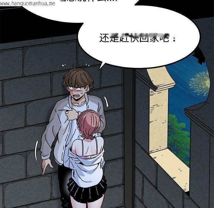 韩国漫画发小碰不得/强制催眠韩漫_发小碰不得/强制催眠-第87话在线免费阅读-韩国漫画-第43张图片