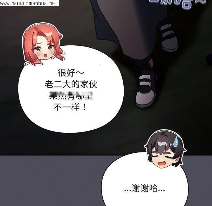 韩国漫画男人稀缺的异世界韩漫_男人稀缺的异世界-第4话在线免费阅读-韩国漫画-第86张图片