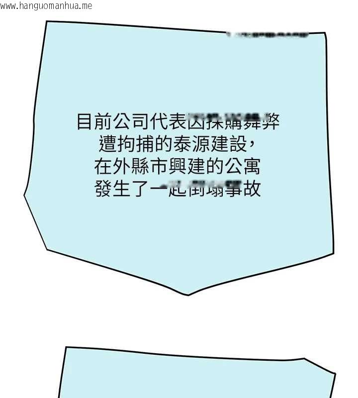 韩国漫画掠夺行动韩漫_掠夺行动-第74话-在儿子面前被操到高潮在线免费阅读-韩国漫画-第249张图片