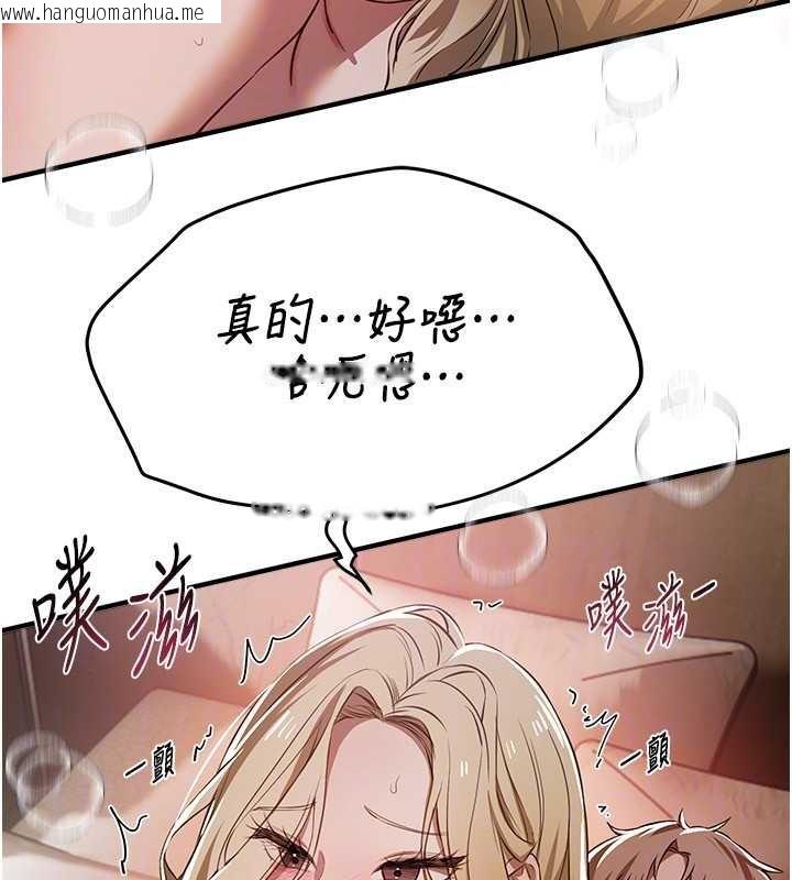 韩国漫画Beautiful-Days韩漫_Beautiful-Days-第52话-超乎想像的滋味在线免费阅读-韩国漫画-第90张图片