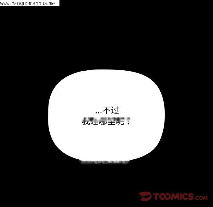 韩国漫画幸福来得太突然韩漫_幸福来得太突然-第42话在线免费阅读-韩国漫画-第129张图片
