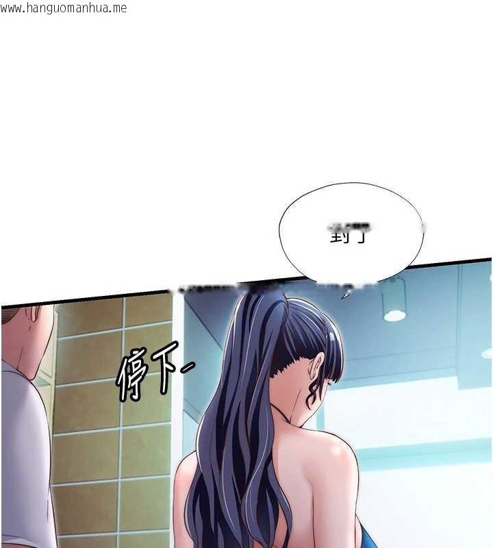 韩国漫画民宿精营中韩漫_民宿精营中-第29话-妳说要帮我「解决」?在线免费阅读-韩国漫画-第68张图片