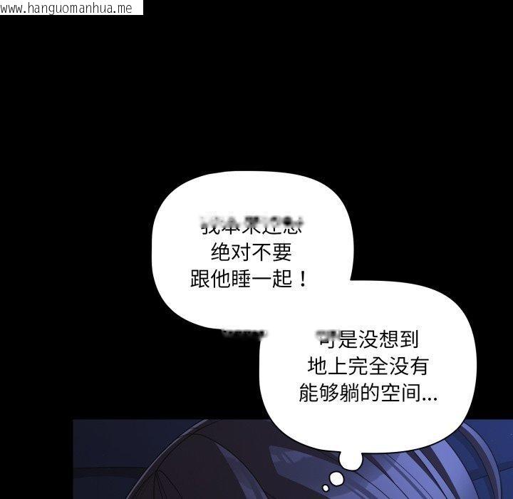 韩国漫画幸福来得太突然韩漫_幸福来得太突然-第42话在线免费阅读-韩国漫画-第136张图片