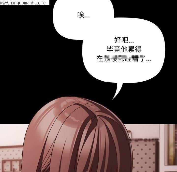 韩国漫画幸福来得太突然韩漫_幸福来得太突然-第42话在线免费阅读-韩国漫画-第127张图片