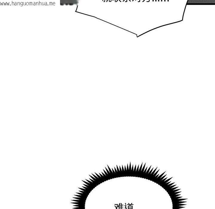 韩国漫画发小碰不得/强制催眠韩漫_发小碰不得/强制催眠-第87话在线免费阅读-韩国漫画-第94张图片