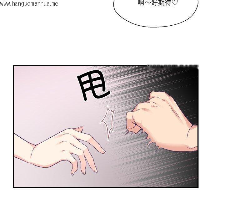 韩国漫画柔软的爱人韩漫_柔软的爱人-第27话在线免费阅读-韩国漫画-第33张图片