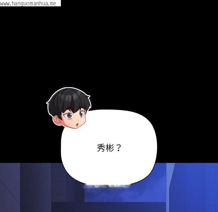 韩国漫画幸福来得太突然韩漫_幸福来得太突然-第42话在线免费阅读-韩国漫画-第10张图片