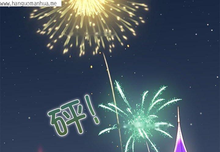 韩国漫画发小碰不得/强制催眠韩漫_发小碰不得/强制催眠-第87话在线免费阅读-韩国漫画-第2张图片