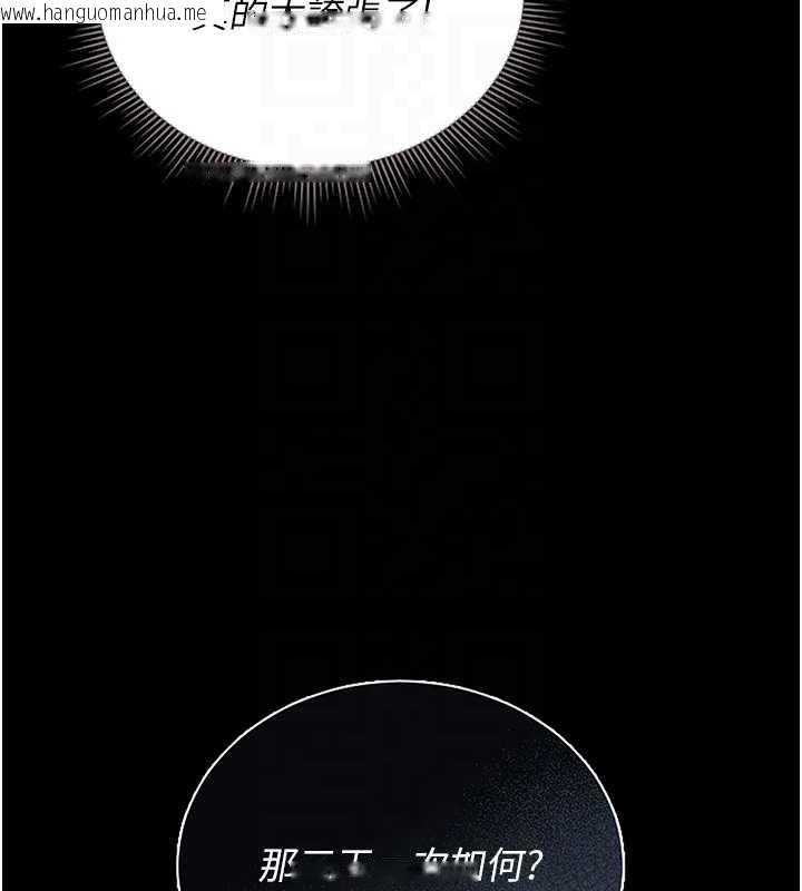 韩国漫画猎艳管理员韩漫_猎艳管理员-第10话-谁叫妳一副欠干的表情?在线免费阅读-韩国漫画-第122张图片