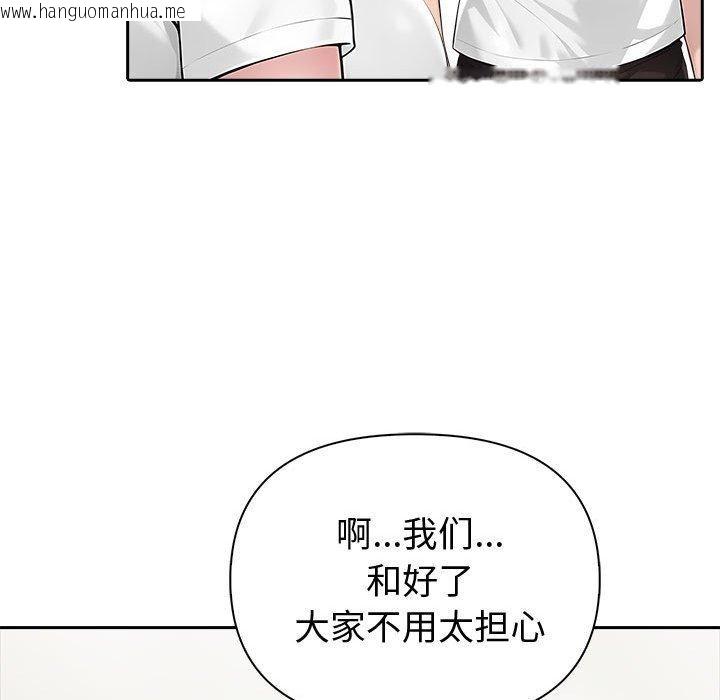 韩国漫画夫妇游戏韩漫_夫妇游戏-第46话在线免费阅读-韩国漫画-第29张图片