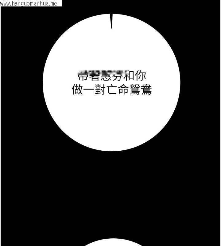 韩国漫画掠夺行动韩漫_掠夺行动-第74话-在儿子面前被操到高潮在线免费阅读-韩国漫画-第74张图片