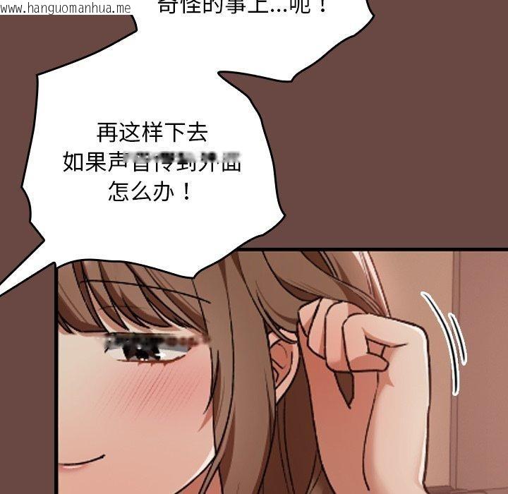 韩国漫画校花的双面生活韩漫_校花的双面生活-第8话在线免费阅读-韩国漫画-第44张图片