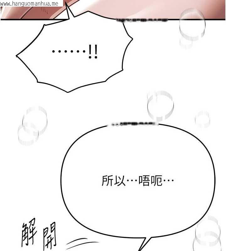 韩国漫画Beautiful-Days韩漫_Beautiful-Days-第52话-超乎想像的滋味在线免费阅读-韩国漫画-第34张图片