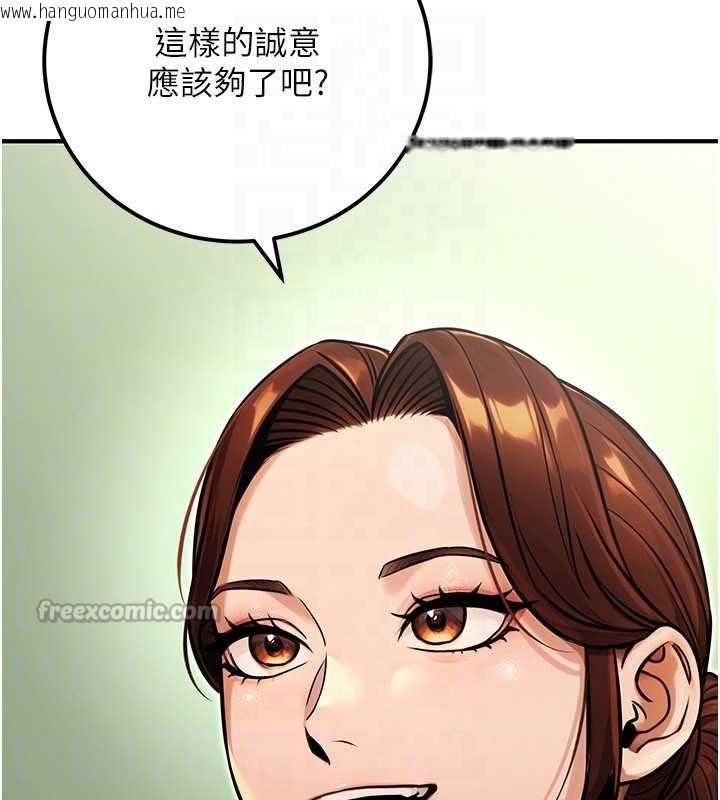 韩国漫画公务员的桃色副业韩漫_公务员的桃色副业-第36话-淫荡OL露脸直播处女秀在线免费阅读-韩国漫画-第112张图片
