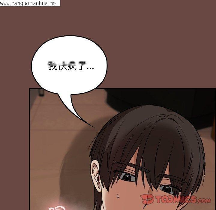 韩国漫画校花的双面生活韩漫_校花的双面生活-第8话在线免费阅读-韩国漫画-第9张图片