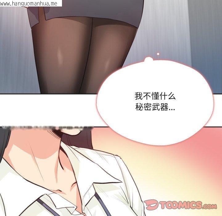 韩国漫画爸爸也疯狂韩漫_爸爸也疯狂-第28话在线免费阅读-韩国漫画-第12张图片