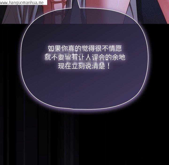 韩国漫画幸福来得太突然韩漫_幸福来得太突然-第42话在线免费阅读-韩国漫画-第59张图片