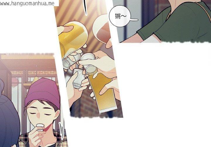 韩国漫画这都什么事儿啊？韩漫_这都什么事儿啊？-第13话在线免费阅读-韩国漫画-第3张图片