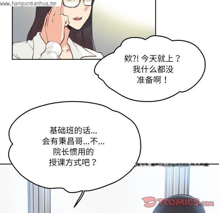 韩国漫画爸爸也疯狂韩漫_爸爸也疯狂-第28话在线免费阅读-韩国漫画-第40张图片