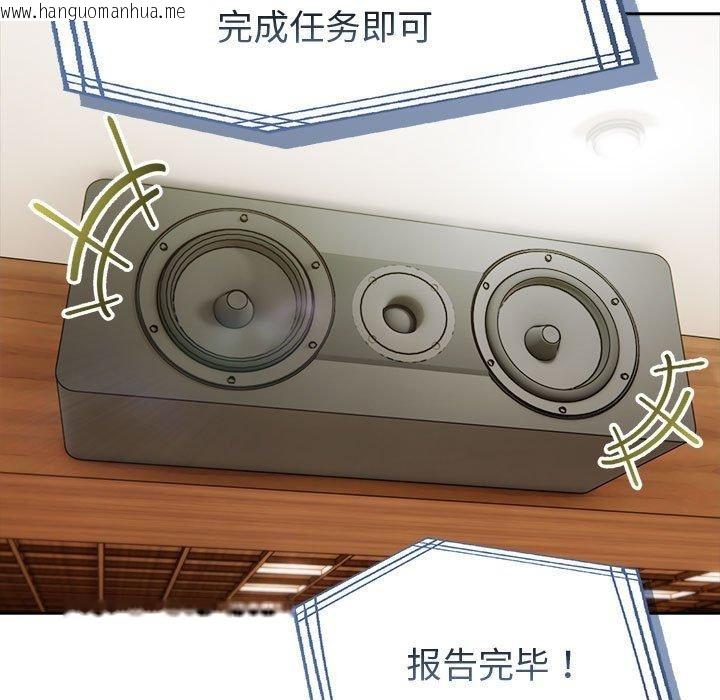 韩国漫画夫妇游戏韩漫_夫妇游戏-第46话在线免费阅读-韩国漫画-第49张图片