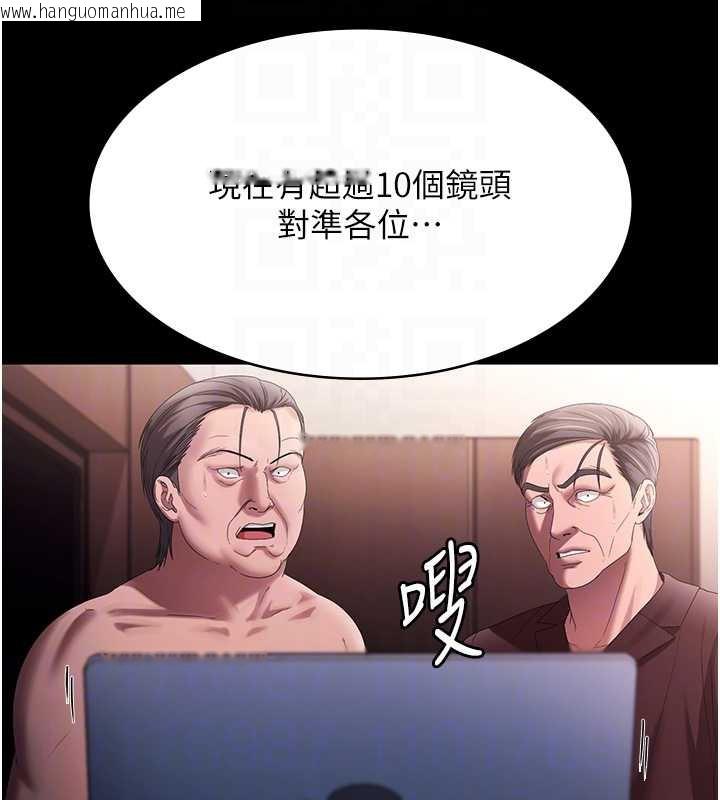 韩国漫画老板娘的诱惑韩漫_老板娘的诱惑-第73话-我要揭露你的罪行在线免费阅读-韩国漫画-第91张图片