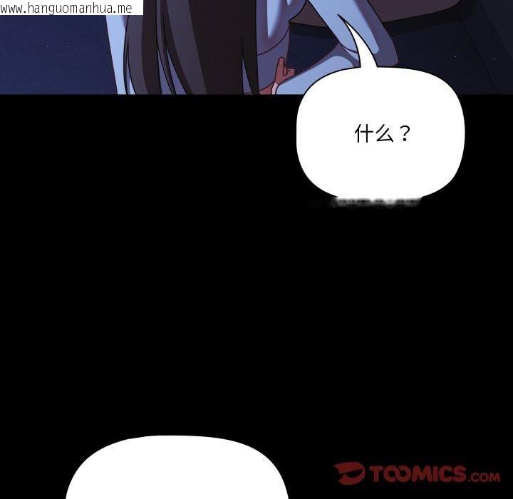 韩国漫画幸福来得太突然韩漫_幸福来得太突然-第42话在线免费阅读-韩国漫画-第15张图片