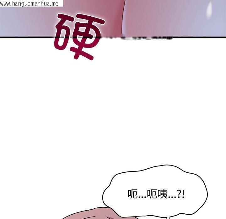 韩国漫画发小碰不得/强制催眠韩漫_发小碰不得/强制催眠-第87话在线免费阅读-韩国漫画-第132张图片