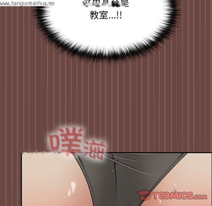 韩国漫画校花的双面生活韩漫_校花的双面生活-第8话在线免费阅读-韩国漫画-第39张图片