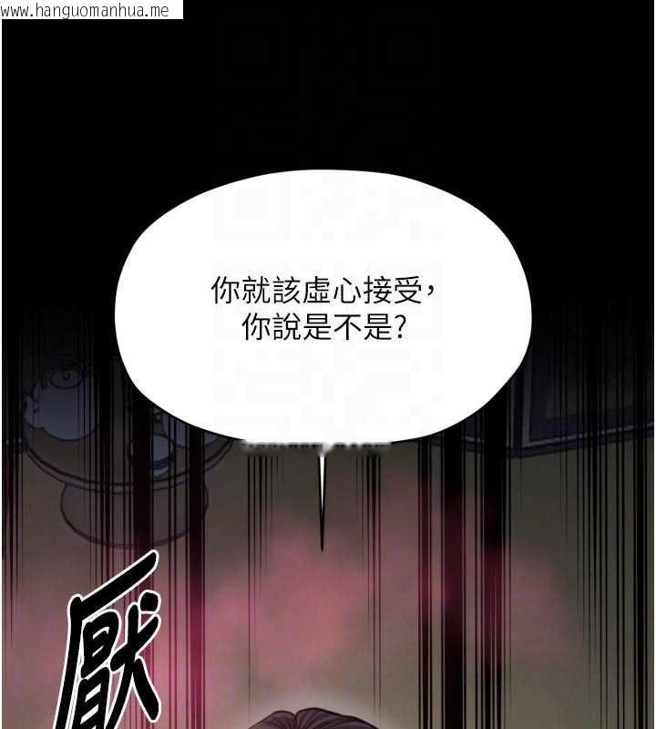 韩国漫画最强家丁韩漫_最强家丁-第56话-想离开，先过我这关在线免费阅读-韩国漫画-第109张图片