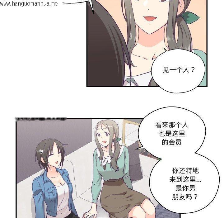 韩国漫画柔软的爱人韩漫_柔软的爱人-第27话在线免费阅读-韩国漫画-第51张图片