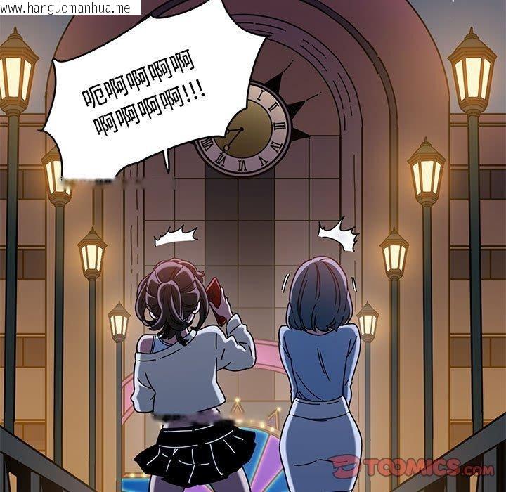 韩国漫画发小碰不得/强制催眠韩漫_发小碰不得/强制催眠-第87话在线免费阅读-韩国漫画-第81张图片